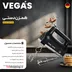 همزن دستی وگاس VEGAS مدل VHM1395